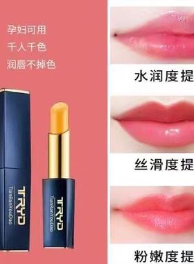 【买一送一】天然有道红樱桃唇膏