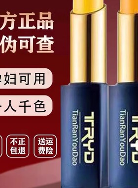 【买一送一】天然有道红樱桃唇膏