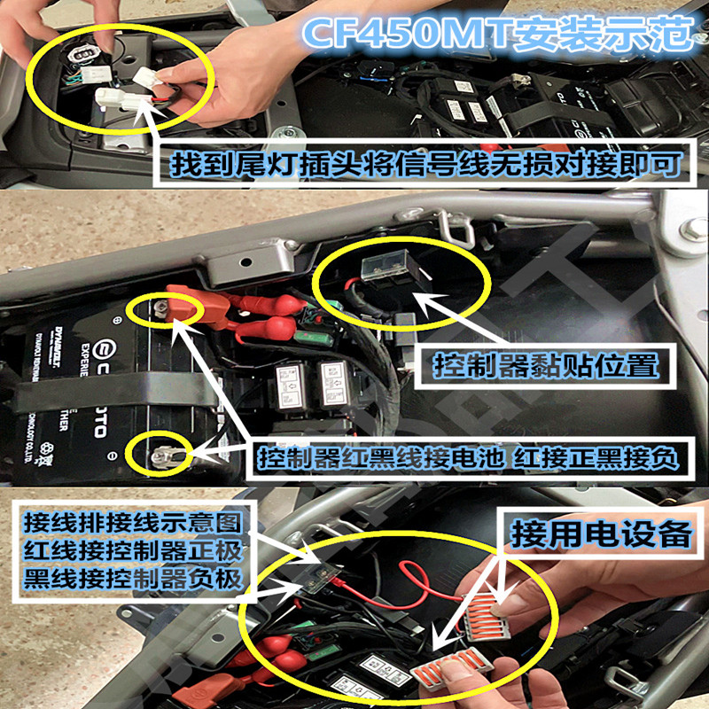 适用于春风450MT改装射灯记录仪加热手把车机系统ACCKM电源管理器 - 图1