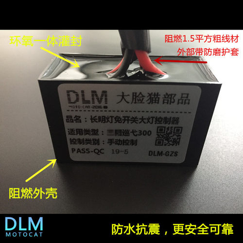 适用于三阳巡弋300阿尔法300TL500改装大灯开关控制器专用无损装 - 图0