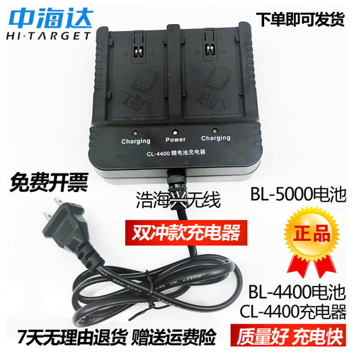 中海达rtk原装电池充电器海星达GPS主机电池V30V90F6华星A8A10 - 图0