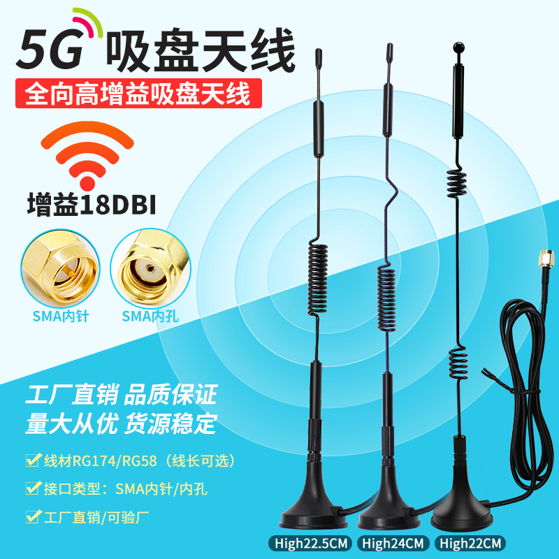 5G4G3G2.45.8吸盘天线CDMA接收发射天线GPRS全向高增益抄秒表天线 - 图0