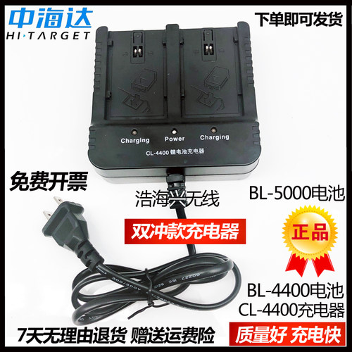 中海达rtk原装电池充电器海星达GPS主机电池V30V90F6华星A8A10 - 图0