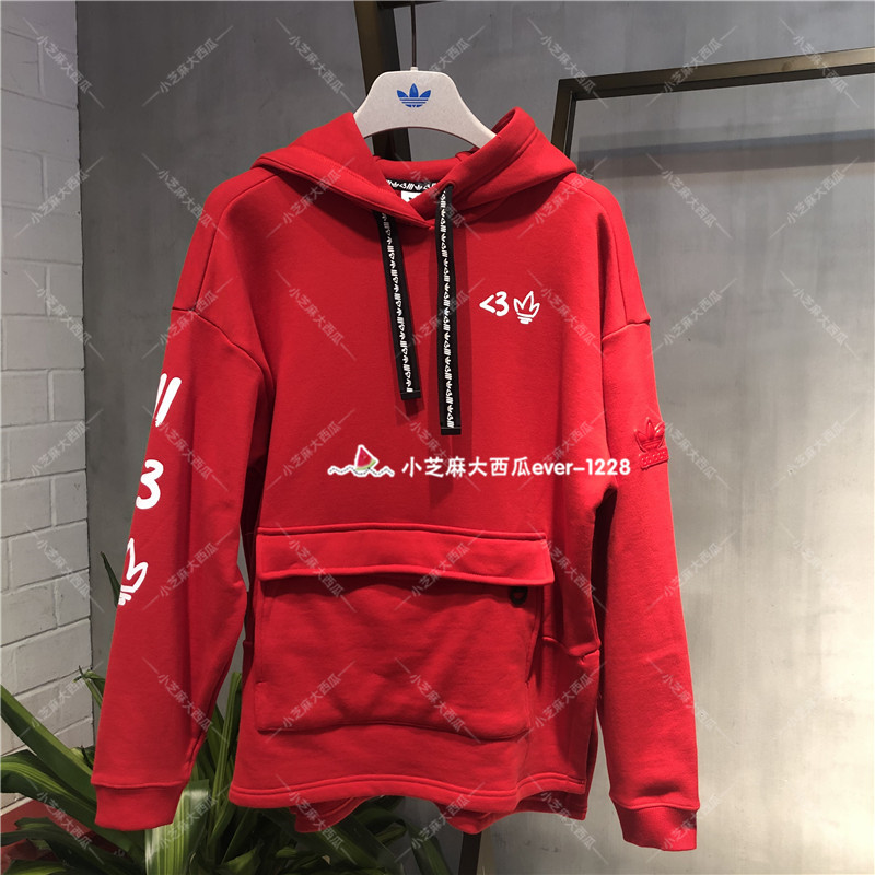 Adidas三叶草专柜正品情人节爱心图案女宽松连帽卫衣h 9035 小芝麻大西瓜 淘优券 Adidas三叶草专柜正品情人节爱心图案女宽松连帽卫衣h 9035 小芝麻大西瓜 淘优券