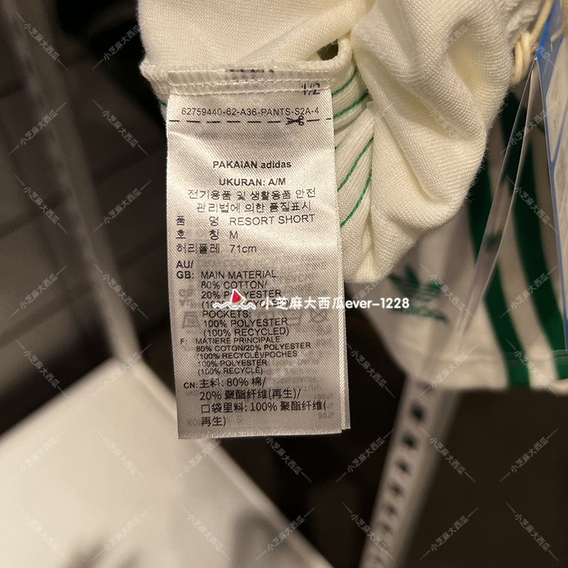 adidas三叶草专柜正品女子舒适经典条纹度假风休闲运动短裤JH0617 - 图1