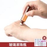 Стеклянная бутылочка для эфирных масел, шариковая бутылка, косметические портативные духи для путешествий