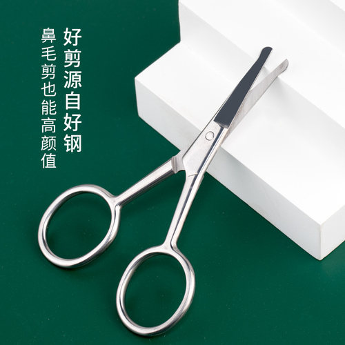 剪鼻毛修剪器神器男士小剪刀套装圆头修鼻子毛鼻孔修毛剪胡子专用 - 图3