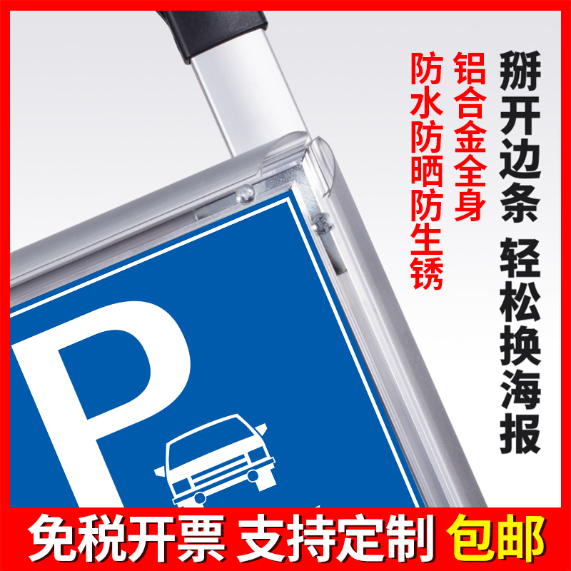 商场地下停车场牌引路牌店铺门口警示牌停车场指示牌告示牌出口入口标识牌指示牌疫情防控提示牌立式展示架-图1