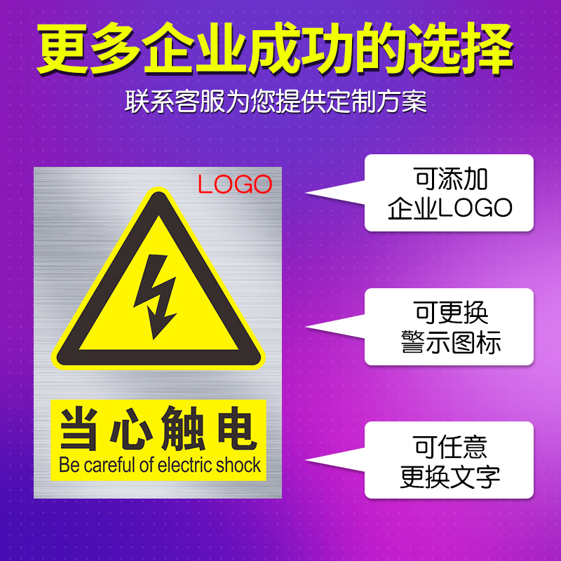 铝制安全警示标示标识牌定制工厂车间施工标语标牌当心触电禁止吸烟有电危险铝板材质交通警告指示提示标志-图0