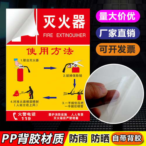灭火器消火栓消防栓的使用方法说明贴纸检查卡安全标识标志牌灭火器放置点使用方法指示牌验厂警示牌贴纸定做 - 图3