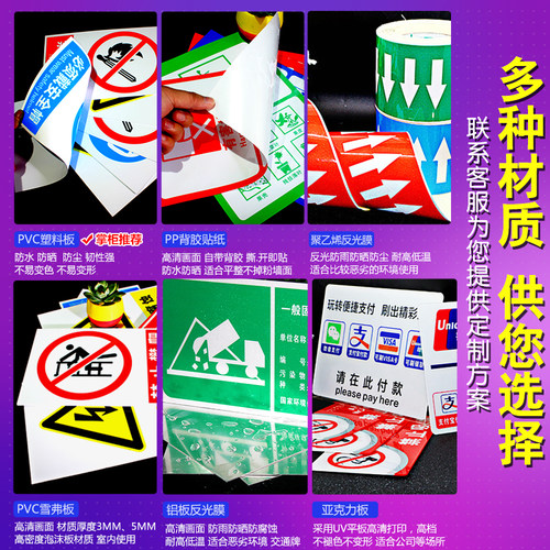 铝制安全警示标示标识牌定制工厂车间施工标语标牌当心触电禁止吸烟有电危险铝板材质交通警告指示提示标志 - 图1