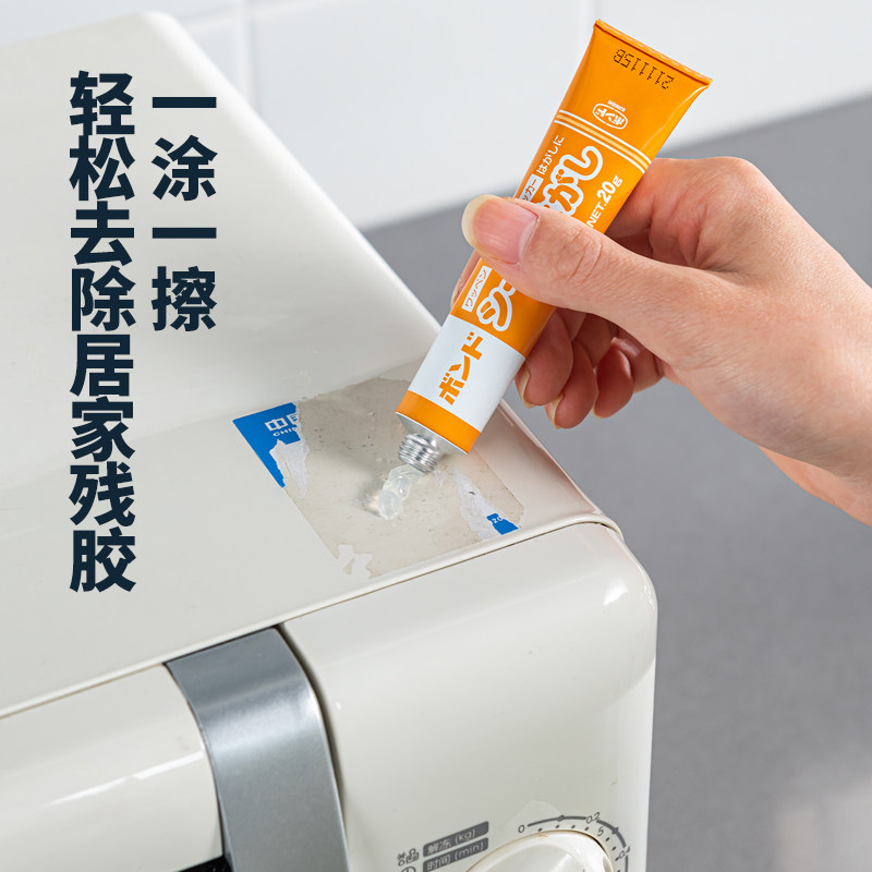 日本进口家用除胶剂不干胶万能粘胶汽车玻璃双面胶贴纸胶水清除剂,淘宝优惠券,粉丝福利购,淘宝优惠卷