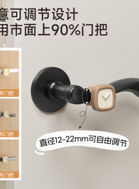 门把手保护套硅胶静音防磕碰撞家用防盗门房间门拉手卧室门后防撞