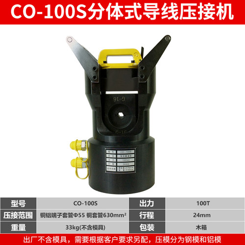 600KN1000KN1250KN液压钳分体压线钳大吨100T导线压接机资质认证 - 图1