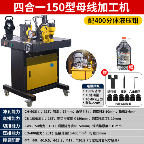 卓行工具母线加工机150型200折弯机三合一多功能铜排切断折弯冲孔 - 图0