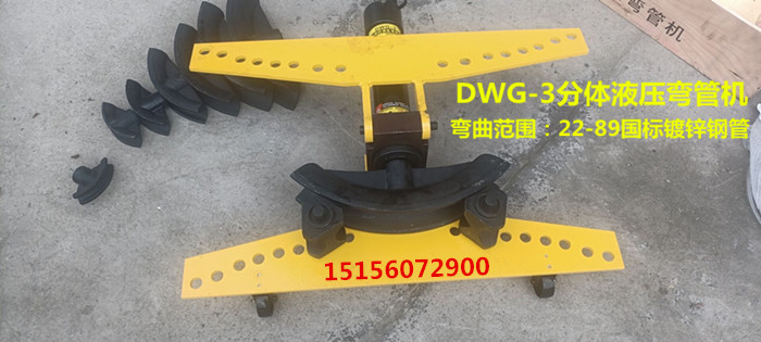 镀锌管弯管机电动扁铁液压弯管机SWG/DWG-1寸2寸3寸4寸5无缝钢管-图2