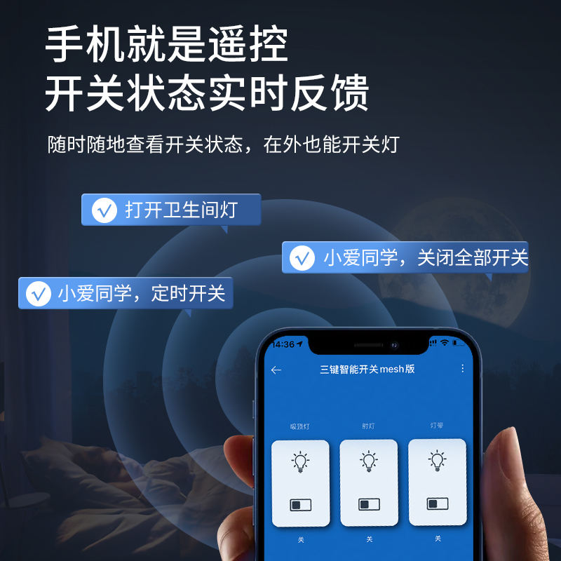 已接入米家智能开关支持小爱同学零火版双控墙壁蓝牙灵动面板开关 - 图2
