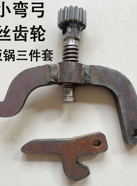 老式爆米花机钢锅铸铁锅原装配件
