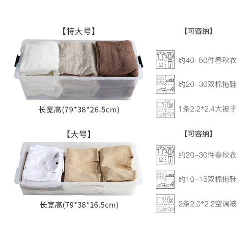 加厚床底箱带轮子塑料储物箱衣服被子收纳盒整理箱扁平床底收纳箱 - 图2