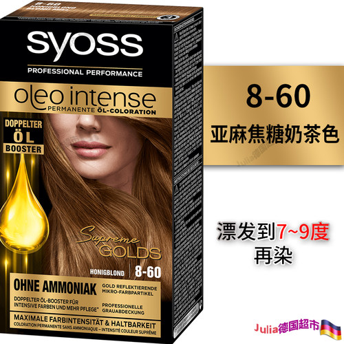 德国原装syoss丝蕴精油染发剂奶茶棕烟灰棕色米色亚麻金色染发膏 - 图2