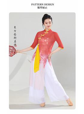 送扇子古典舞演出服女飘逸秧歌旗袍纱衣女团中国风扇子舞长版蹈服