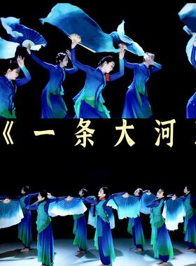 送扇子大河一条舞蹈服装同款衣服道具儿童秧歌舞演出服古典舞表演