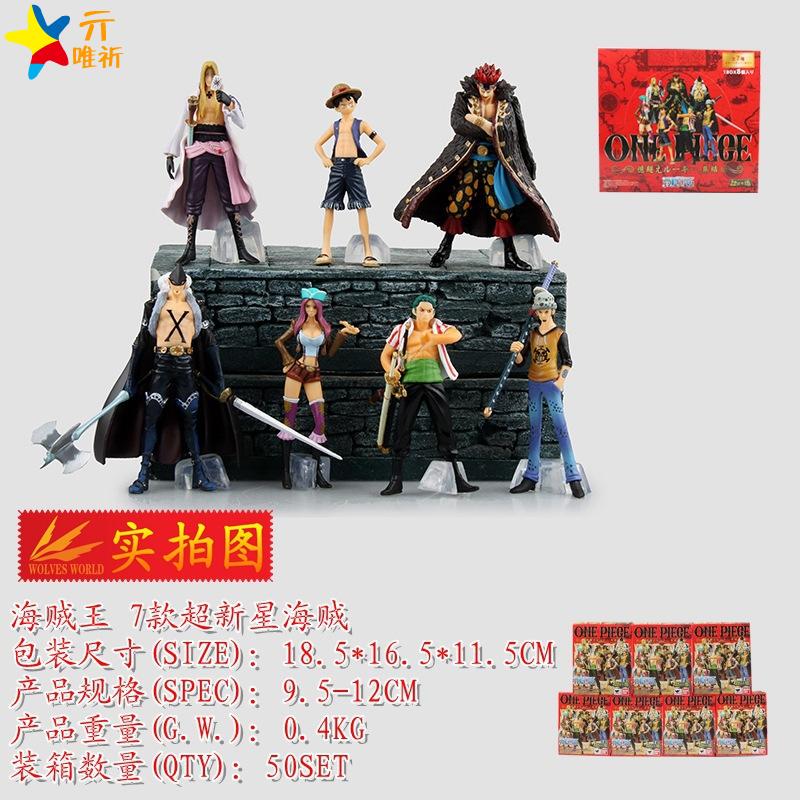 海贼王超新星推荐品牌 新人首单立减十元 21年6月 淘宝海外 海贼王超新星推荐品牌 新人首单立减十元 21年6月 淘宝海外