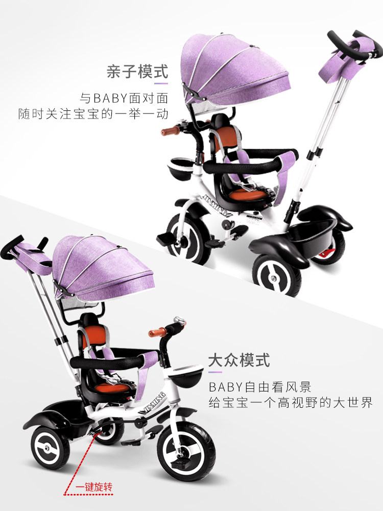  蓝调母婴三轮车