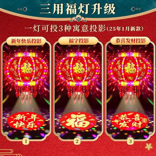 2025新款彩灯新年大门口一对走马灯七彩led旋转元宵灯笼春节福字 - 图2