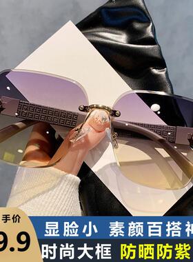 墨镜女2024新款无框海边太阳镜防紫外线级感显脸小防晒开车眼镜