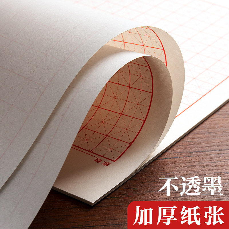 硬笔书法专用纸作品米字格练字本小学生田字格书写纸方格练字帖钢笔字控笔训练字纸用练习纸回米格书法纸写字,淘宝优惠券,粉丝福利购,淘宝优惠卷