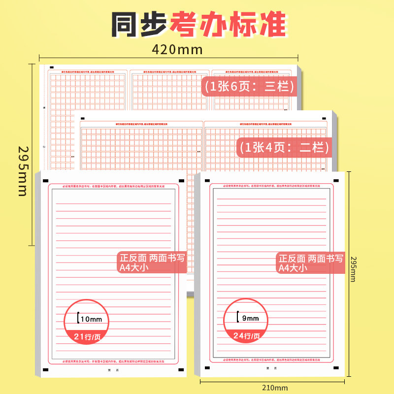 a4考研英语作文纸高考中考答题卡作文纸初中生考试专用a3语文作文纸2026新版大学生模拟考试标准研究生稿纸