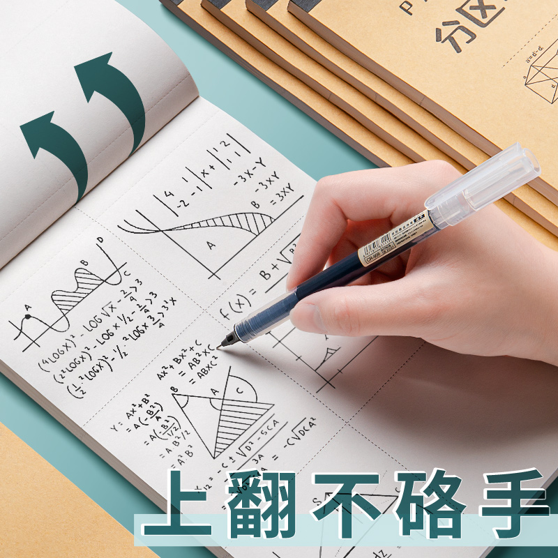 分区草稿本小学生用可撕草稿纸高中初中生用加厚数学演草本验算打草纸考研专用演草米黄空白分区上翻批发便宜 - 图0