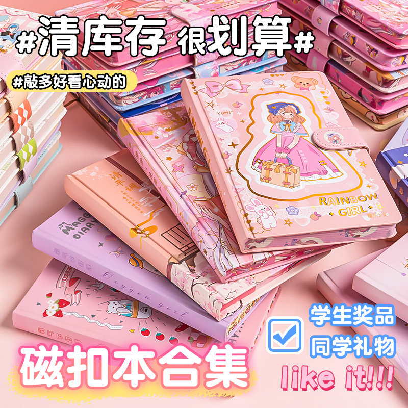 手账本可爱少女心女孩日韩笔记本减压diy生日奖品本网红创意磁扣彩页日记本记事本文艺精致高颜值摘抄本卡通,淘宝优惠券,粉丝福利购,淘宝优惠卷