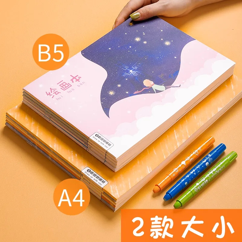 a4儿童图画本空白加厚小学生幼儿园美术本专用B5宝宝绘画本卡通手册创意涂鸦画画本水彩笔油画棒马克笔素描纸 - 图0