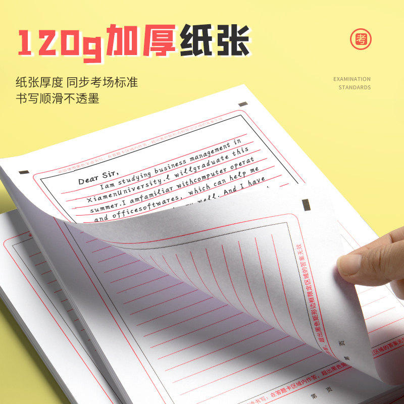 a4考研英语作文纸高考中考答题卡作文纸初中生考试专用a3语文作文纸2026新版大学生模拟考试标准研究生稿纸