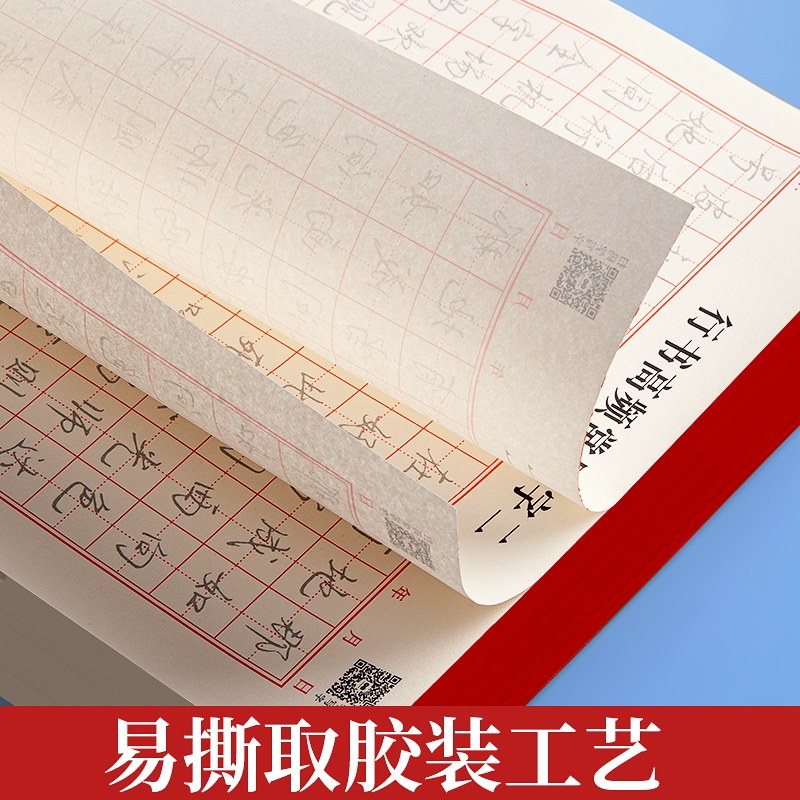 行书控笔练字帖成人行书速成楷书钢笔字帖硬笔成年行楷临摹初学漂亮初高中大学生书法练习写字手写连笔练习本,淘宝优惠券,粉丝福利购,淘宝优惠卷