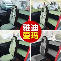 Aima A520A380A80A02B02 Yadi ET300 Dongyang Passenger E200 Electric Three Four Wheels Saddle Sleeve