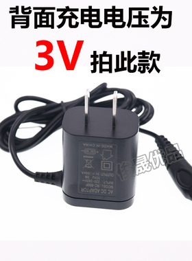 朗威剃须刀充电器