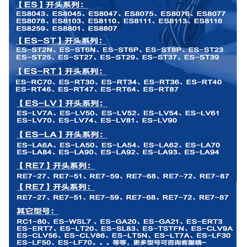 松下剃须刀充电器ES-ST2N 6N 6P 8P 23 25 27 29 37 39电源适配器 - 图0