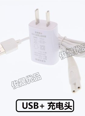 霍格儿童吸发理发器充电器
