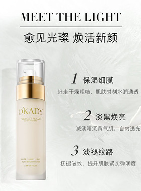 二裂酵母乳液买1发2巨保湿不黏腻