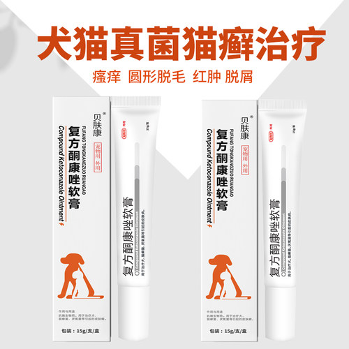 马来酸氯苯那敏片宠物狗狗异位性皮炎抗过敏药猫咪瘙痒止痒药内服 - 图2