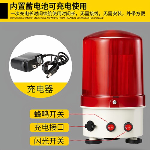 充电式警示灯声光报警器BD-06户外便携式旋转警示灯磁吸铁蓄电池 - 图1