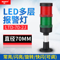 Large bicolor lamp LTD-70-2J diameter 7cm multilayer warning light bicolor alarm light signal indicator light 24v