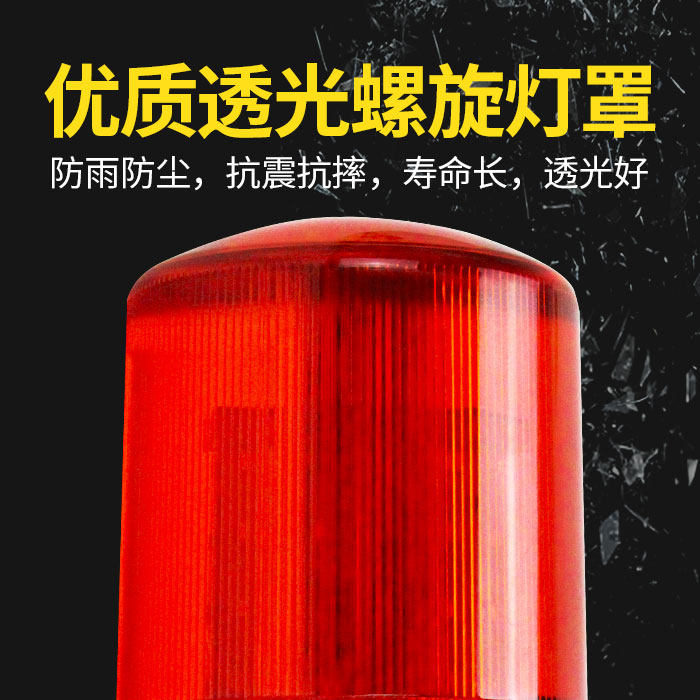 声光报警器LED旋转警示灯NY-90J声音大小可调可控报警指示灯220v - 图2