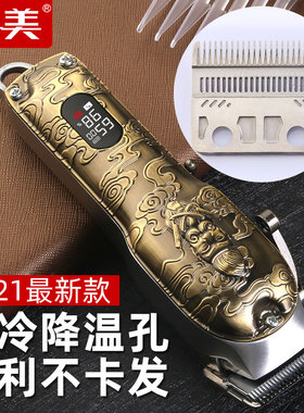 嘉美油头电推专用大功率理发器