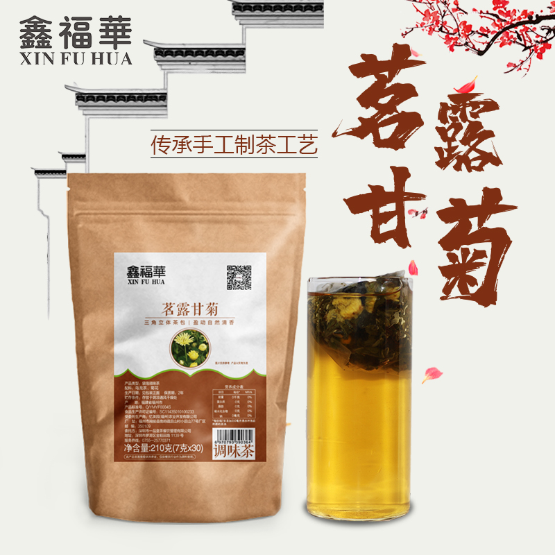 鑫福华茗露甘菊三角茶包袋茶皇茶水果奶盖茶底奶茶饮品店专用30包 - 图2