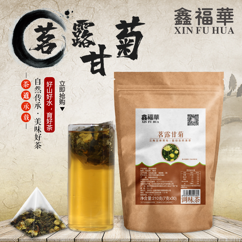 鑫福华茗露甘菊三角茶包袋茶皇茶水果奶盖茶底奶茶饮品店专用30包 - 图0