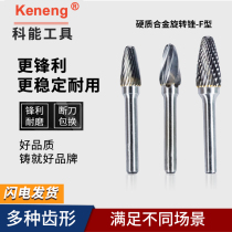 Hard alloy rotary filing metal polishing head F type tungsten steel material filing knife manufacturer straight camp stock current supply